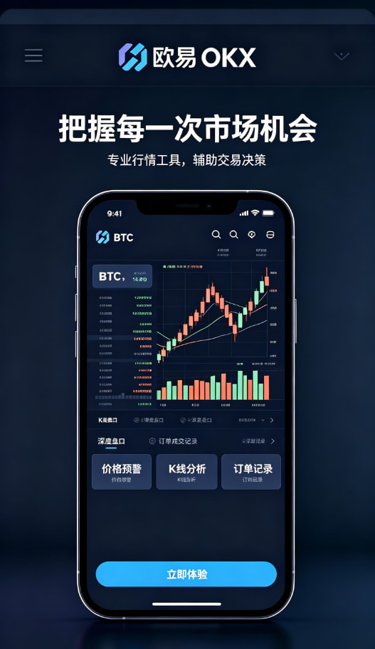 欧交易所app官网 移动端体验配图